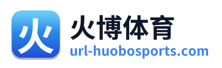 火博体育